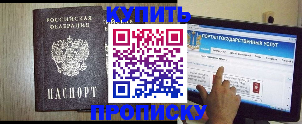 прописка для военкомата в Красноуфимске