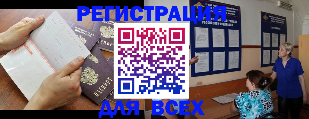 временная регистрация купить в Красноуфимске