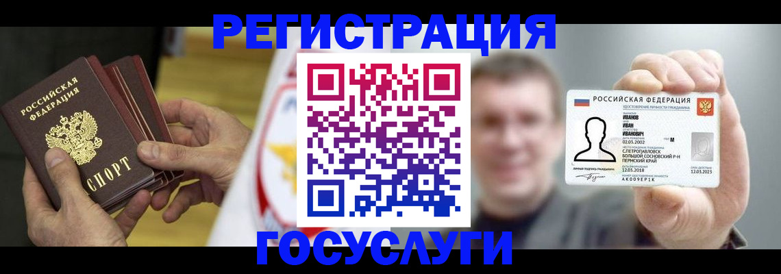 временная регистрация поиск в Красноуфимске