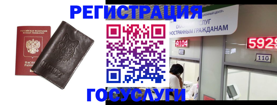 прописка штамп в Красноуфимске
